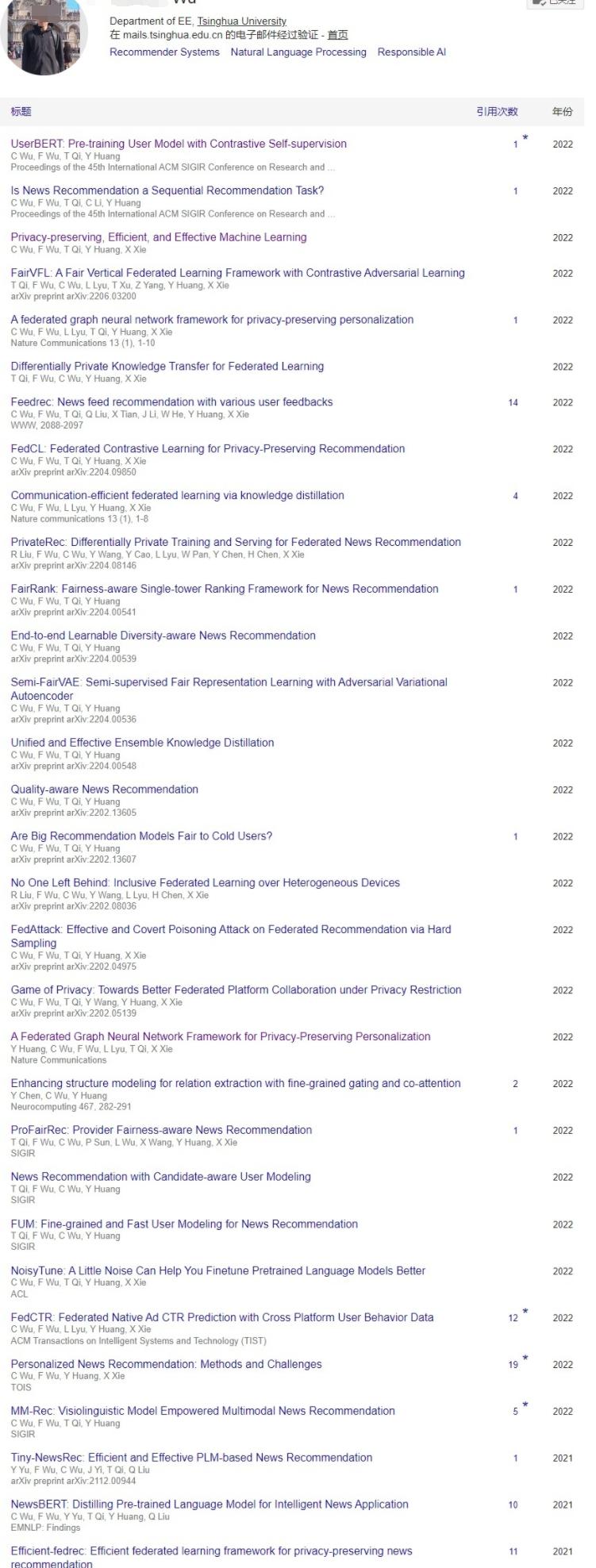 清华博士就读期间狂发100多篇论文,清华教授70天发三篇论文