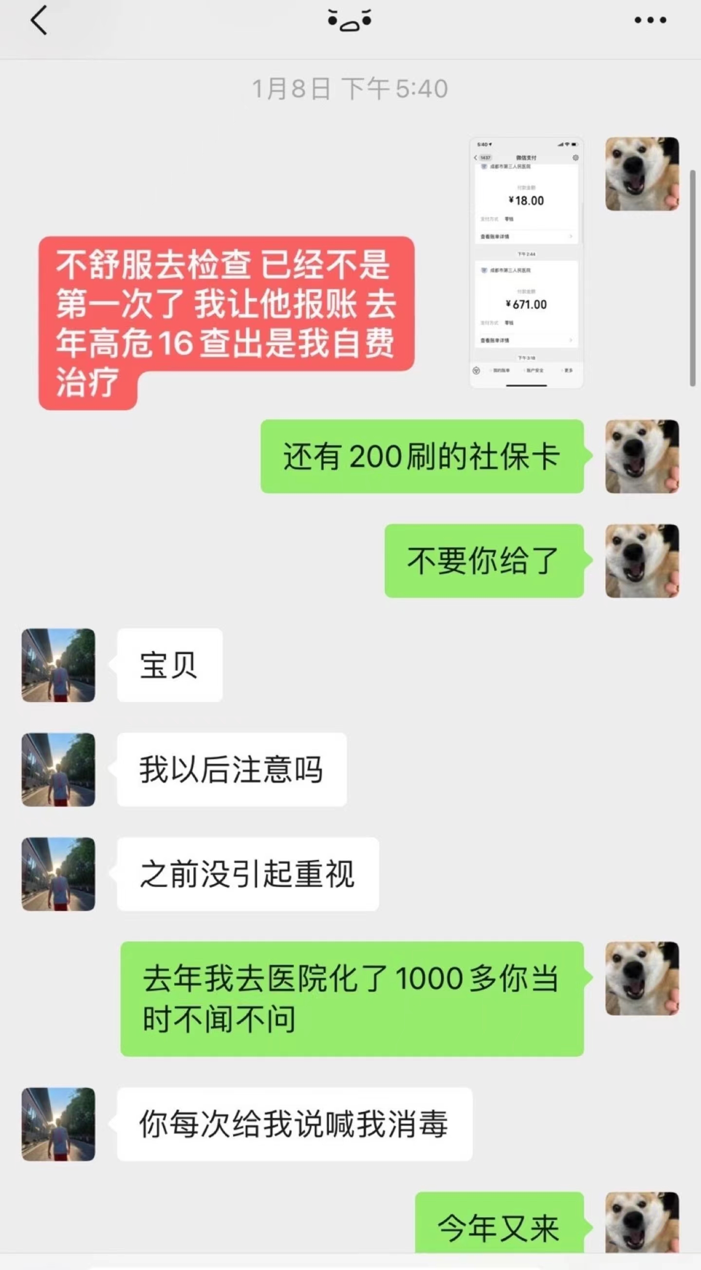 曝国家队球员王云章嫖娼，女友多次感染HPV，比赛前夕半夜出门