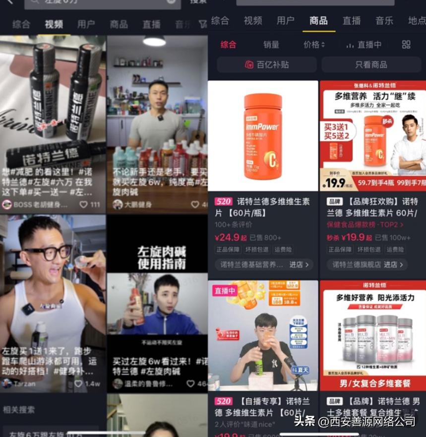 抖音兴趣电商运营的发展现状,抖音seo的逻辑维度分析