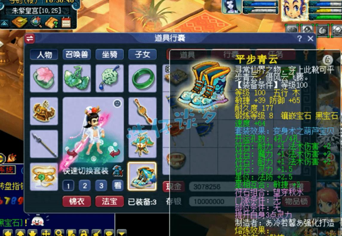 梦幻西游龙宫法宠推荐,梦幻西游109级平民龙宫装备介绍