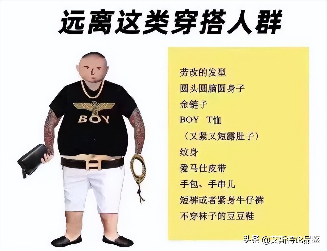 46年著名服饰品牌BoyLondon，为何会被唐山事件冠名