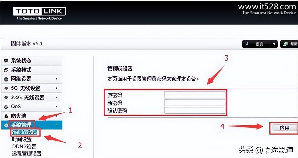 totolink怎么设置密码,totolink无线密码设置