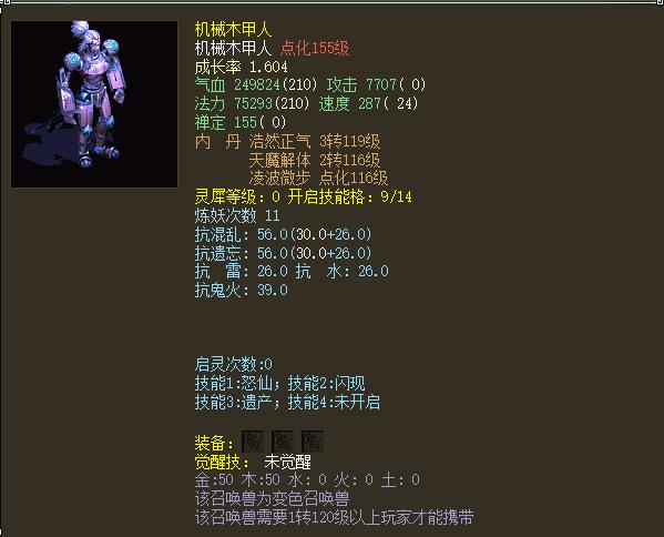 大话西游2的宝宝怎样看好坏,大话西游2哪种宝宝好玩