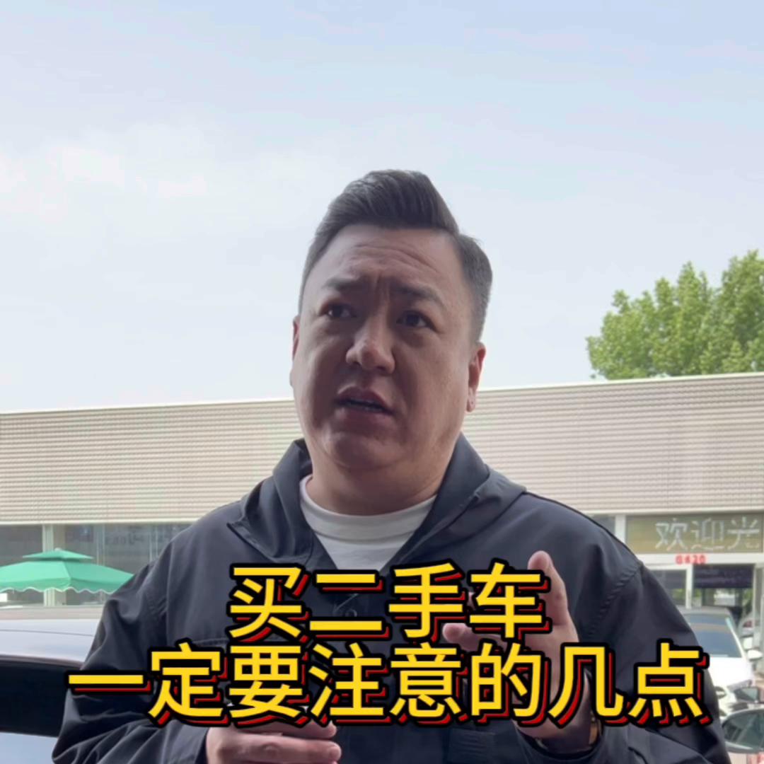 便宜二手车需要看车况吗,二手车车商要保证什么