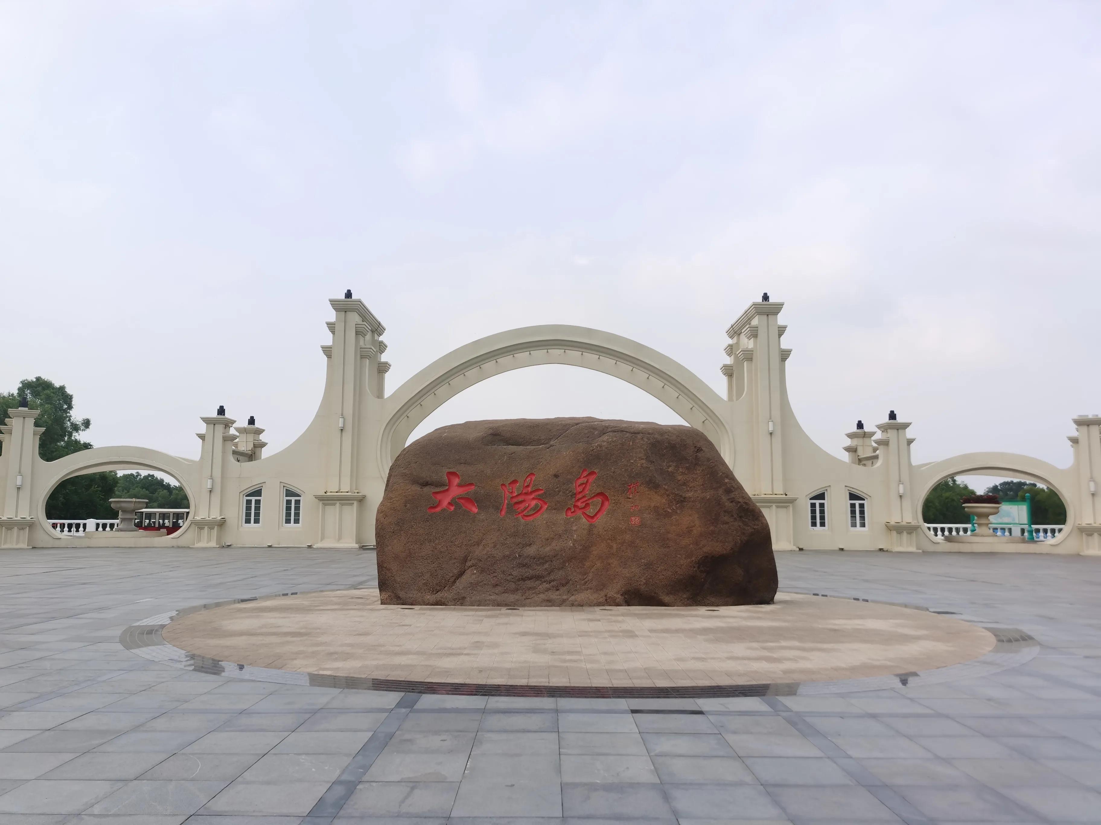 哈尔滨太阳岛一日游详细攻略,哈尔滨太阳岛风景区