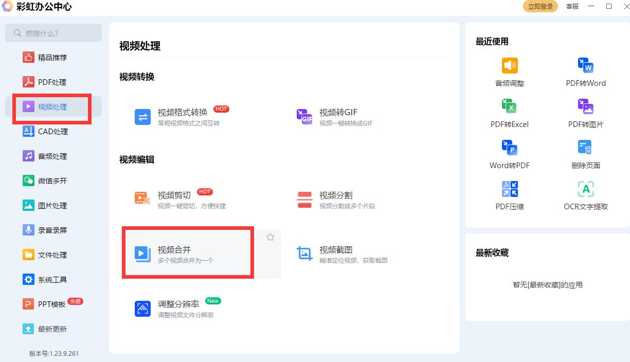 视频加图片怎么合并一个视频,视频合并成一个视频