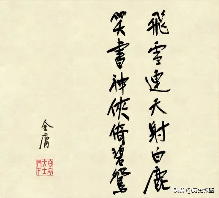 金庸：造原*弹子**，不如多做几条裤子穿！陈毅：当了裤子也要造