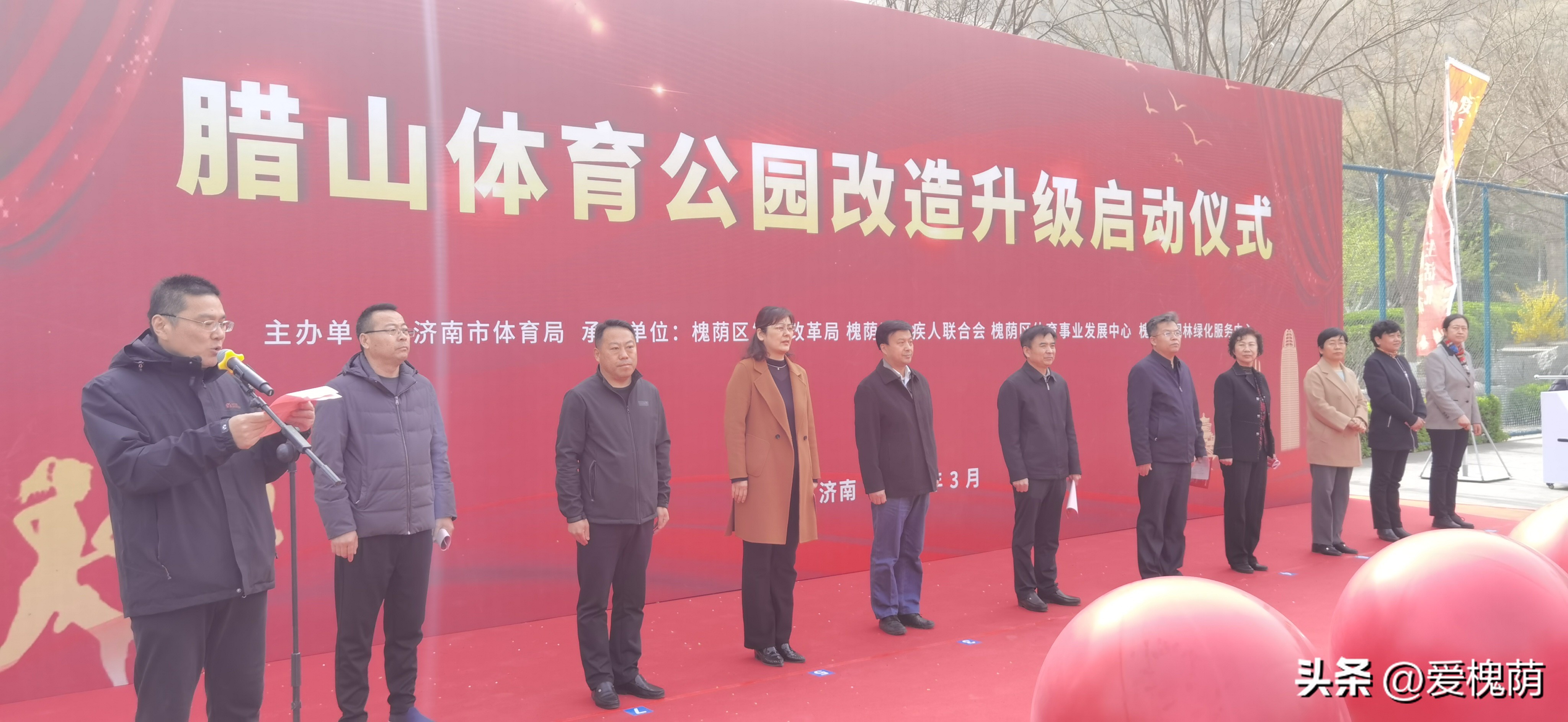 凤凰山体育公园环境提升工程,济南腊山公园和腊山体育公园