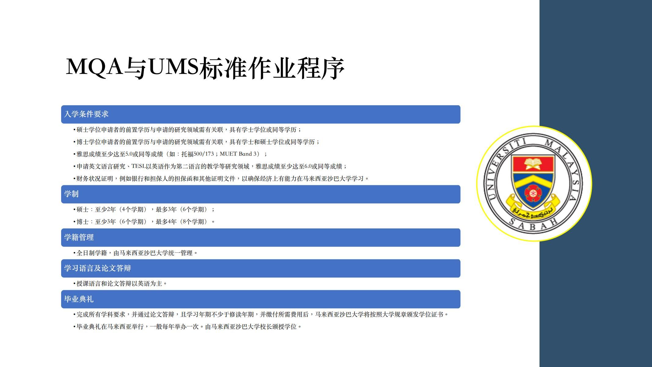 马来西亚沙巴游玩攻略,马来西亚要学什么科目