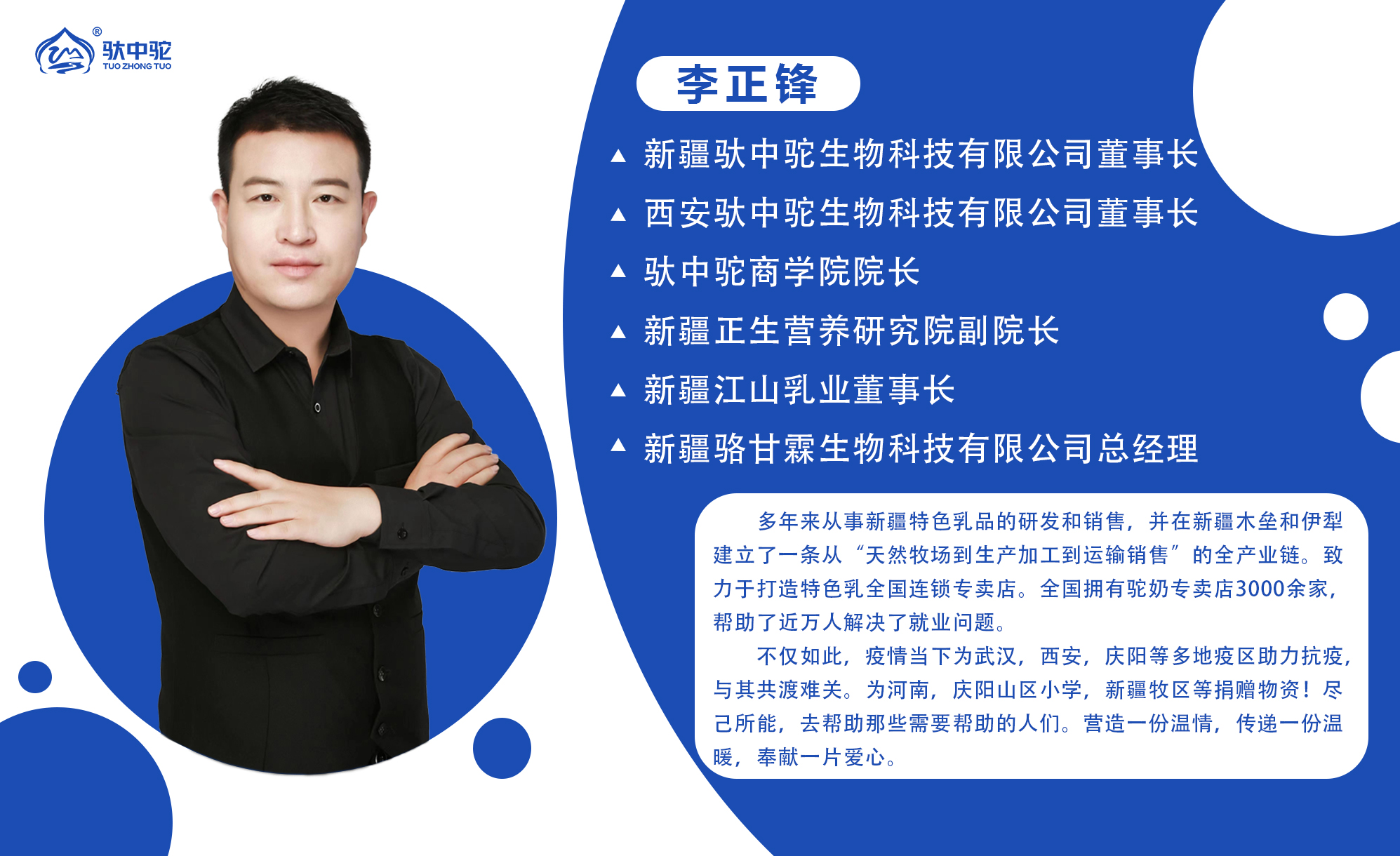 驮中驼驼奶全国连锁店,驮中驼加盟店