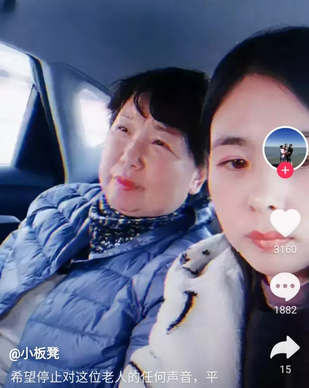 住院、停播都是假，小熊开着车大娘画着马，网友：套路满满