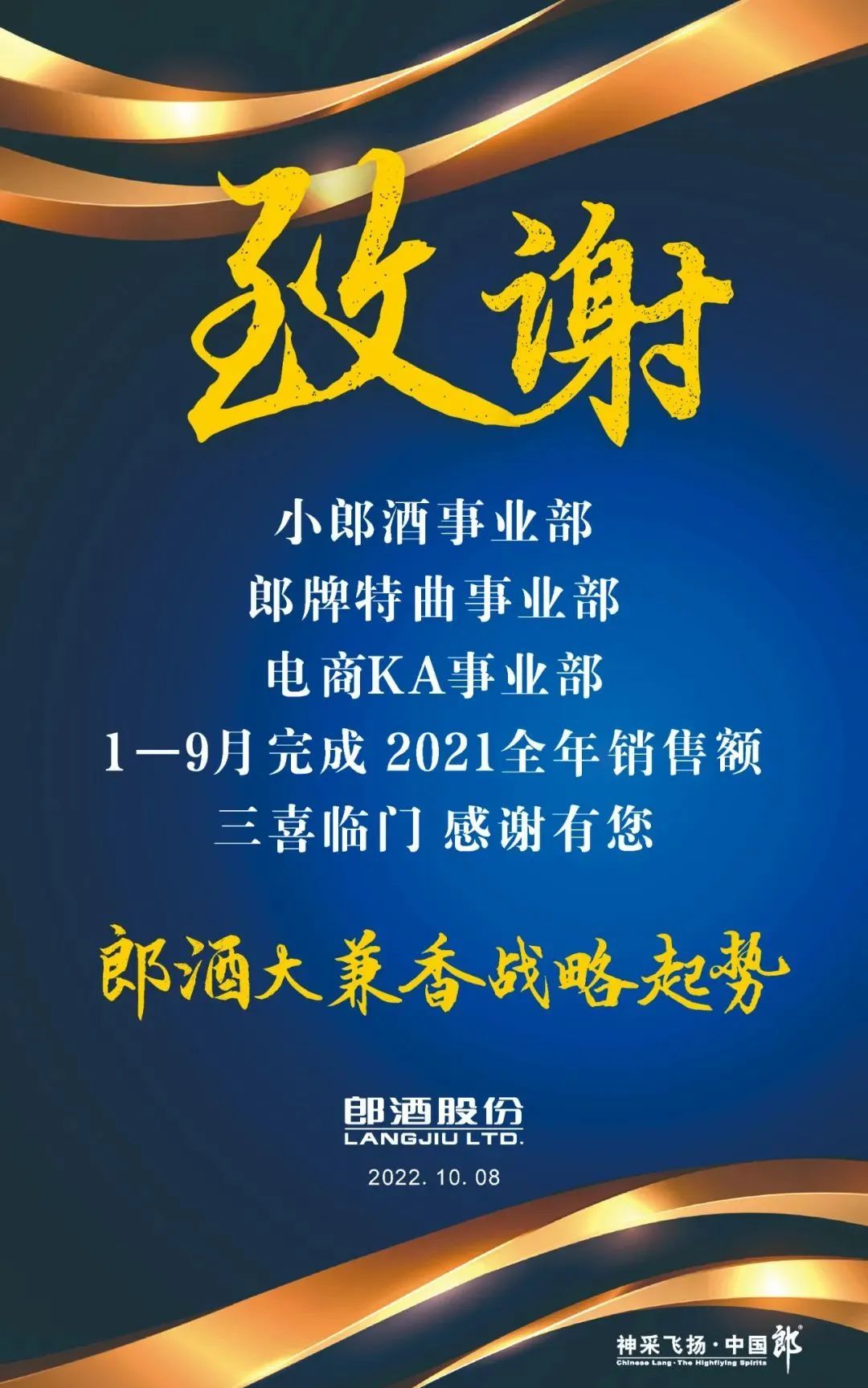 郎酒未来走势,郎酒的趋势