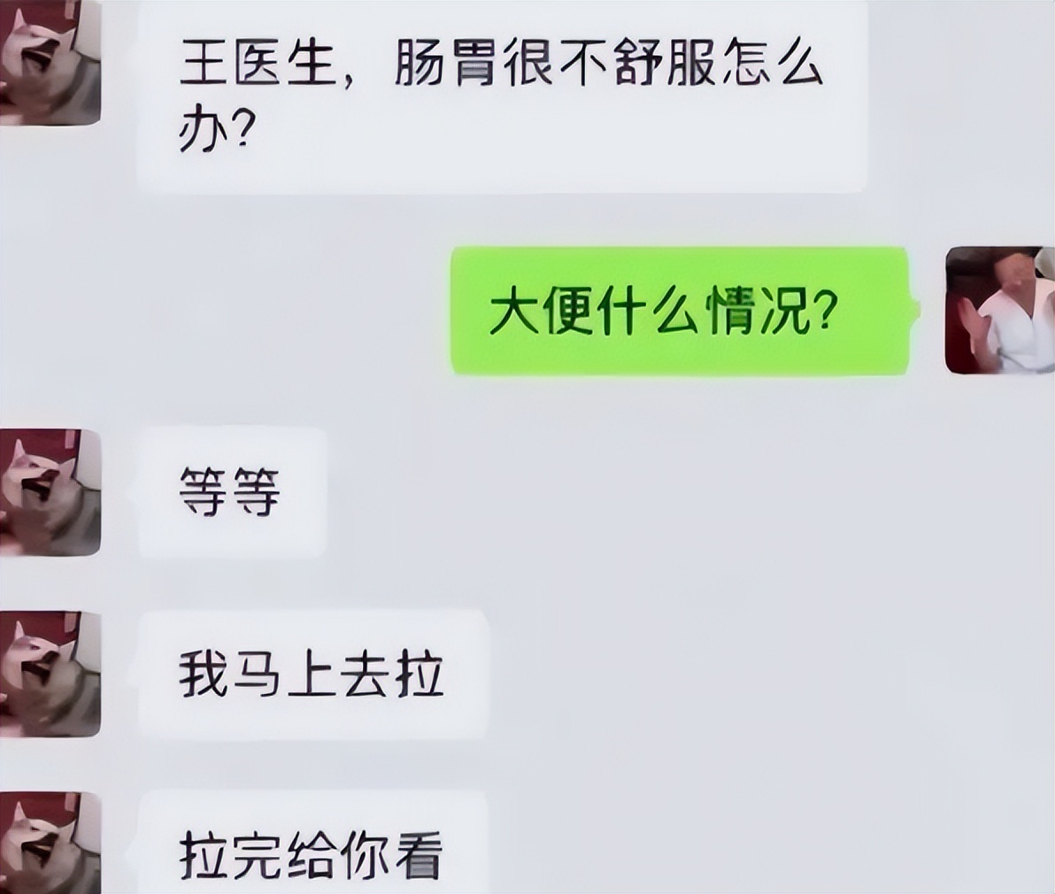 “蹲个肿瘤！”看了医学生和病人的聊天记录，一时说不出谁更离谱
