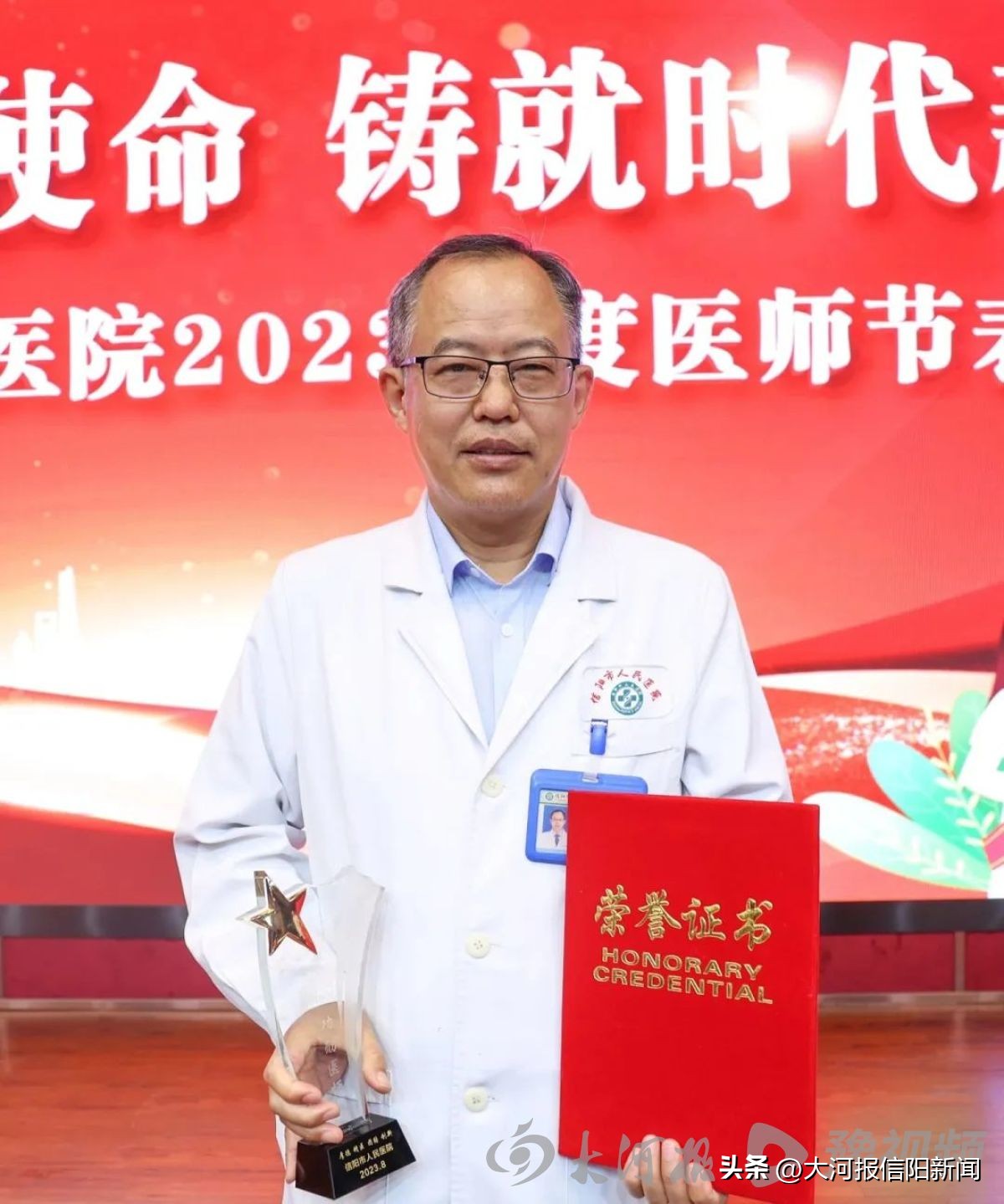 信阳市人民医院十佳医生,信阳市第一人民医院医生名单