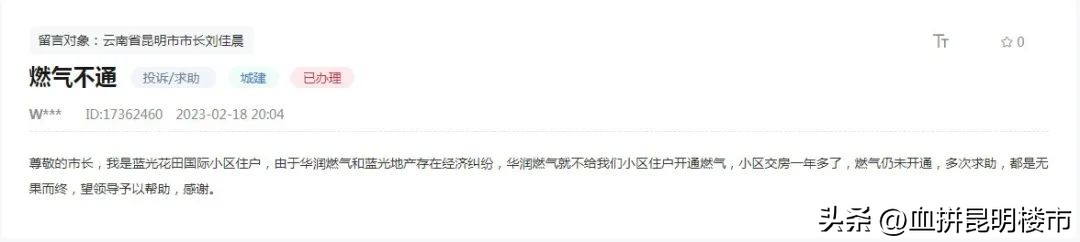 蓝光地产最新消息昆明,蓝光地产有哪些烂尾楼