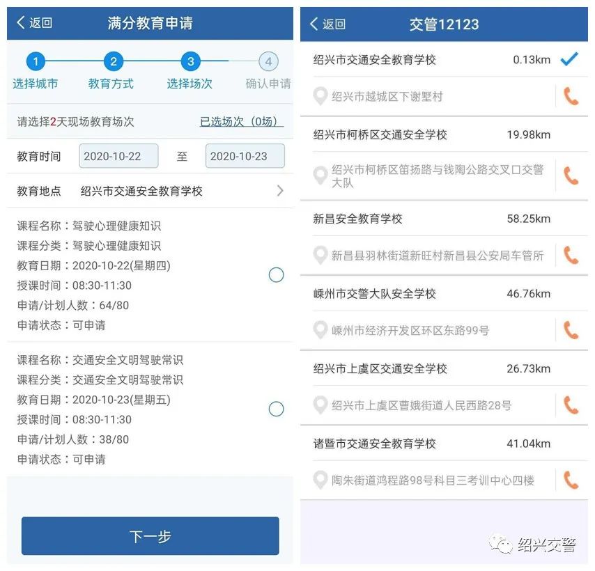 网上办交管12123app全攻略来啦,转发收藏交管12123app最全攻略