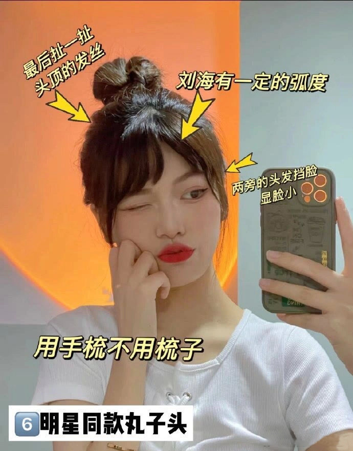 方圆脸中短蓬松发型怎么扎好看,适合方圆脸女生的帅气发型怎么扎