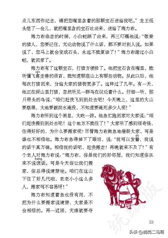 暑假预习语文用什么书,暑假预习的课文开学还要预习吗