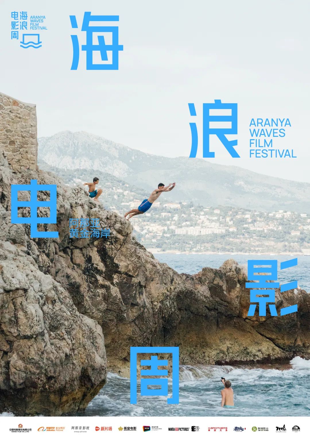 海浪电影周是什么,2024海浪电影周荣誉短片征集开启