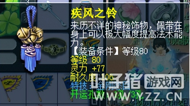 梦幻西游装备耐久消耗规则,不磨装备消耗符石耐久吗