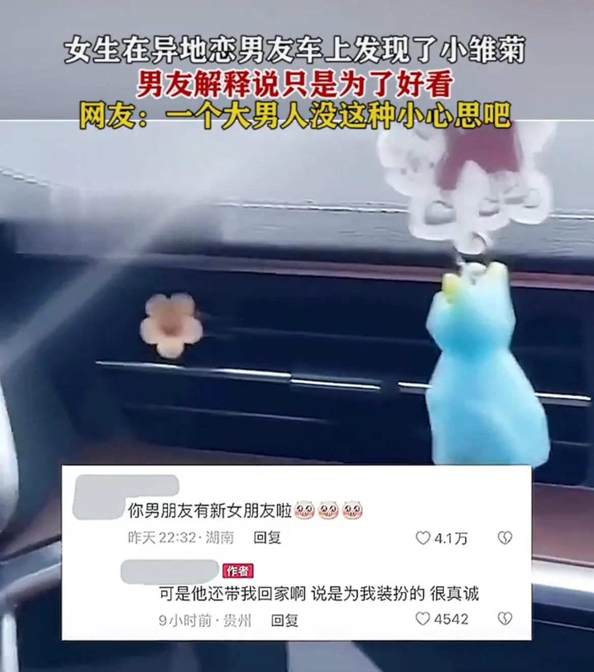 异地恋发现女友坐别的男生车后续,异地恋见面发现女友坐奔驰