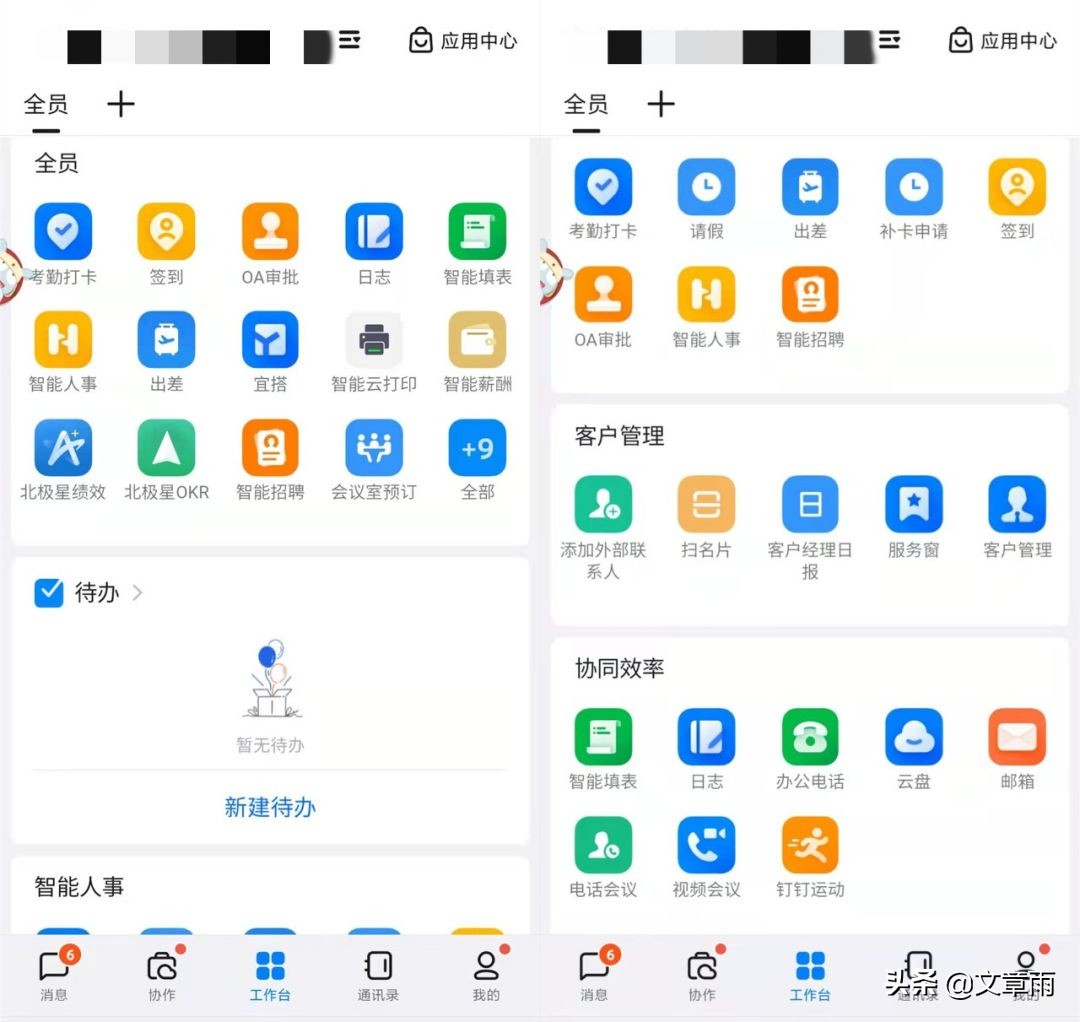 钉钉又崩了吗,钉钉崩了是啥意思