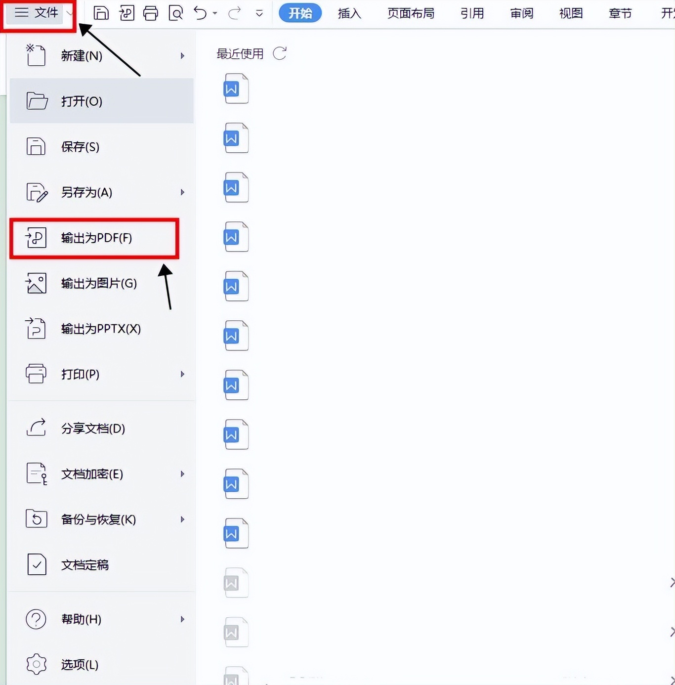 word怎么转换成pdf免费,怎么将word免费转为pdf