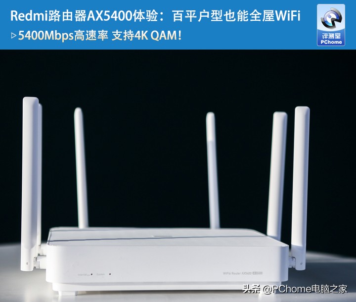 redmi5400路由器,redmi路由器ax5400双频合一
