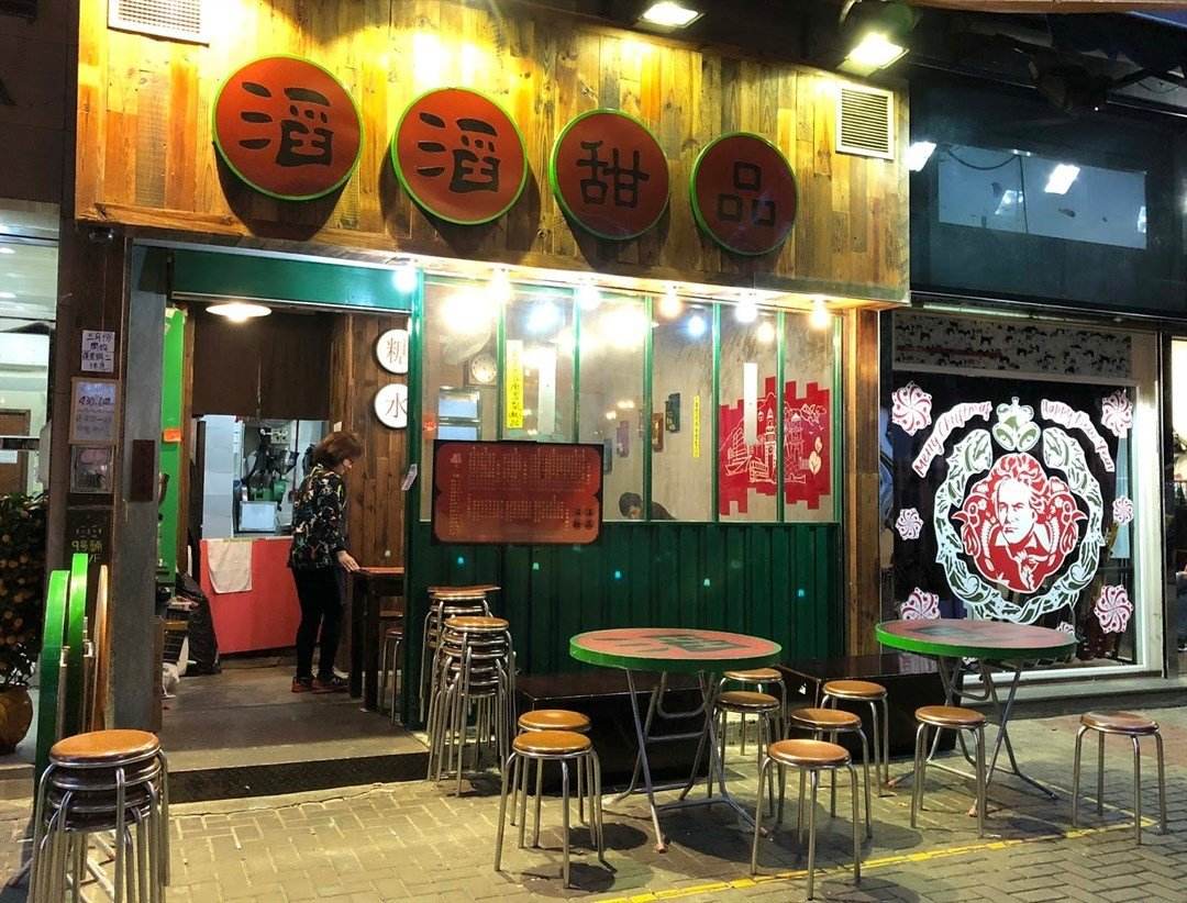 香港打卡甜品推荐店有哪些,香港港式甜品店