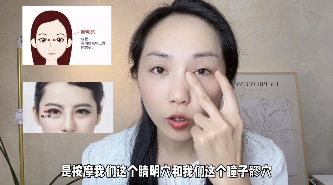 每天2分钟按摩!眼袋、黑眼圈、皱纹都淡化了,眼睛又大又漂亮