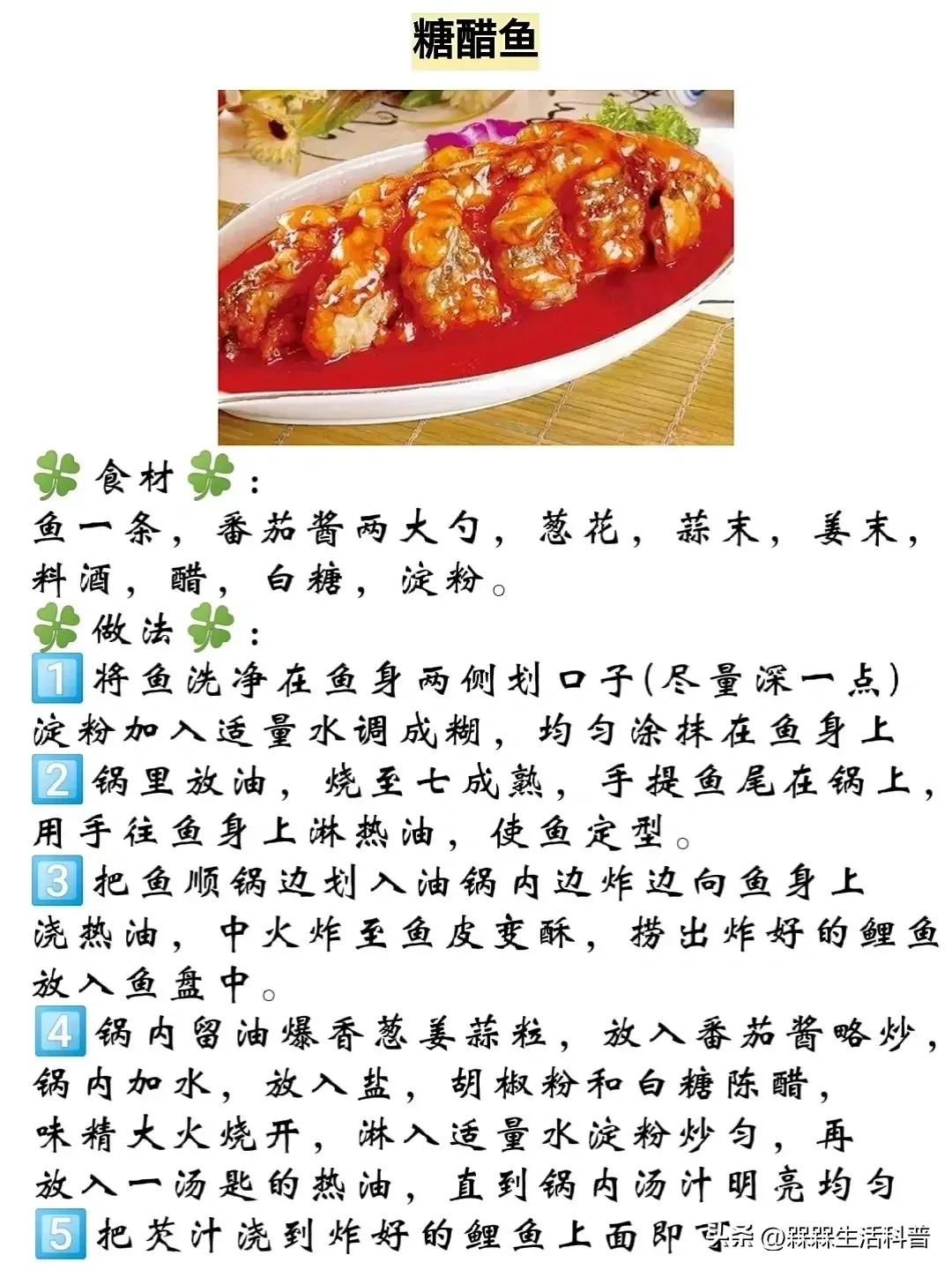 各种鱼图解大全,100种常见家常鱼的图片