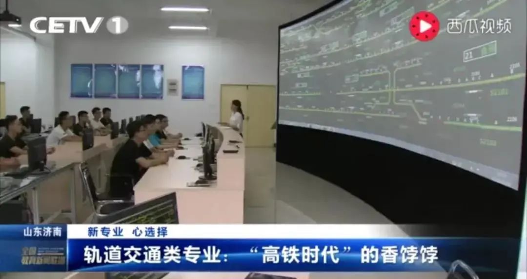 快看｜山东交通学院高铁城轨这个“爆款”专业，就业好，薪资高