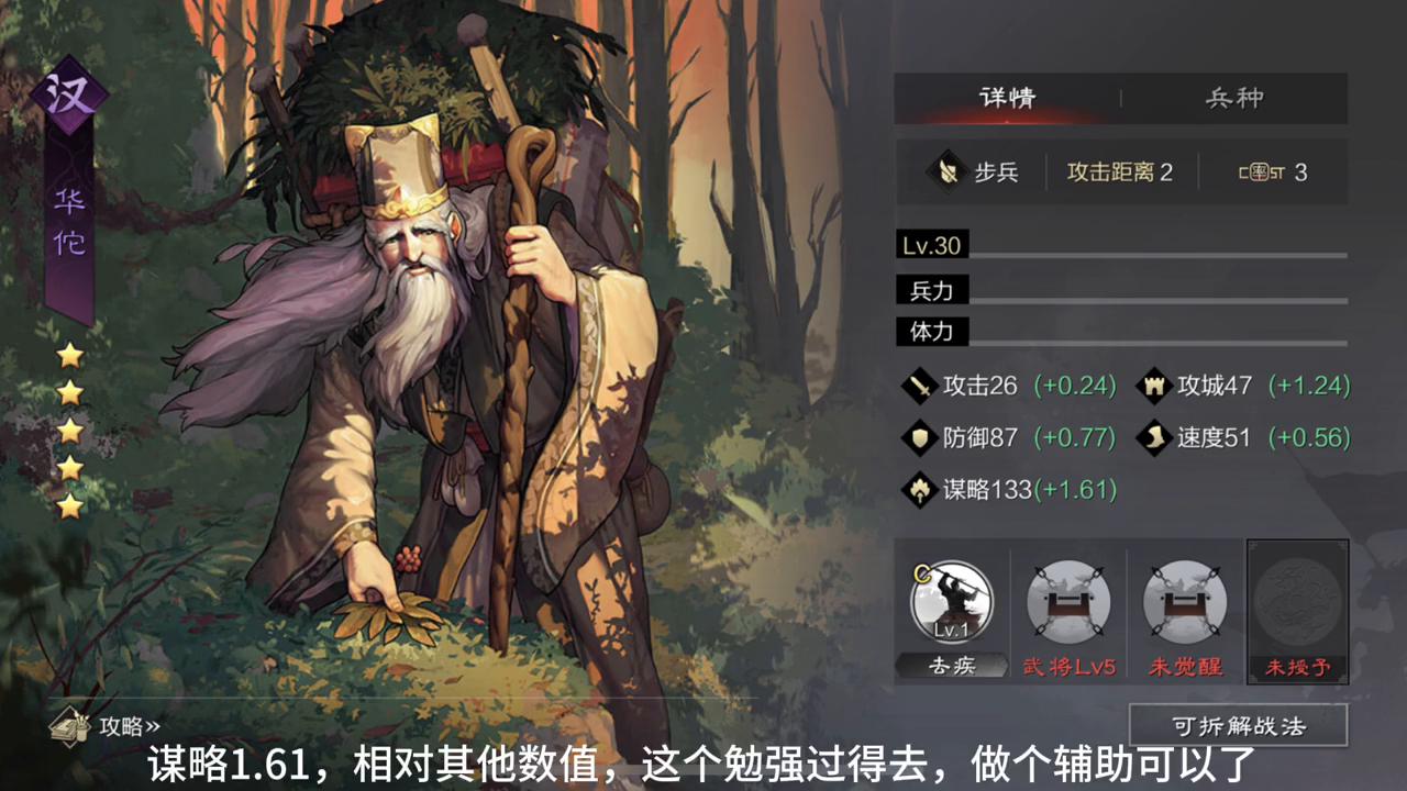 率土被低估的武将,盘点率土被低估的武将庞德