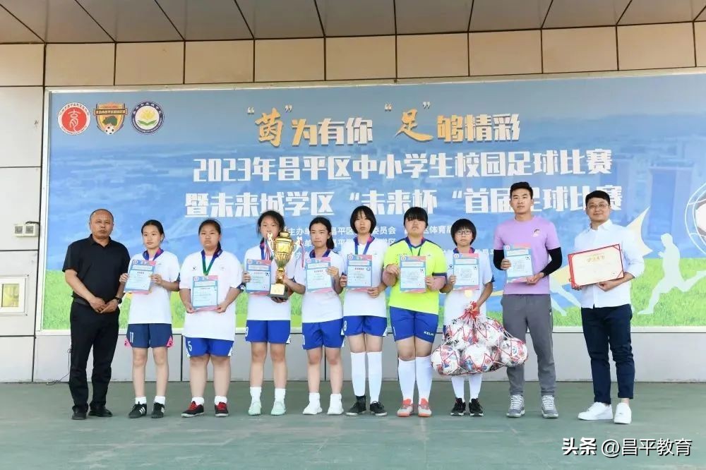 未来城看球赛,未来城运动会