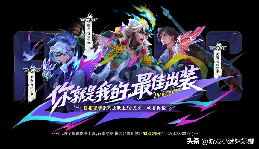 王者7号活动十款免费皮肤,王者7月皮肤爆料6元