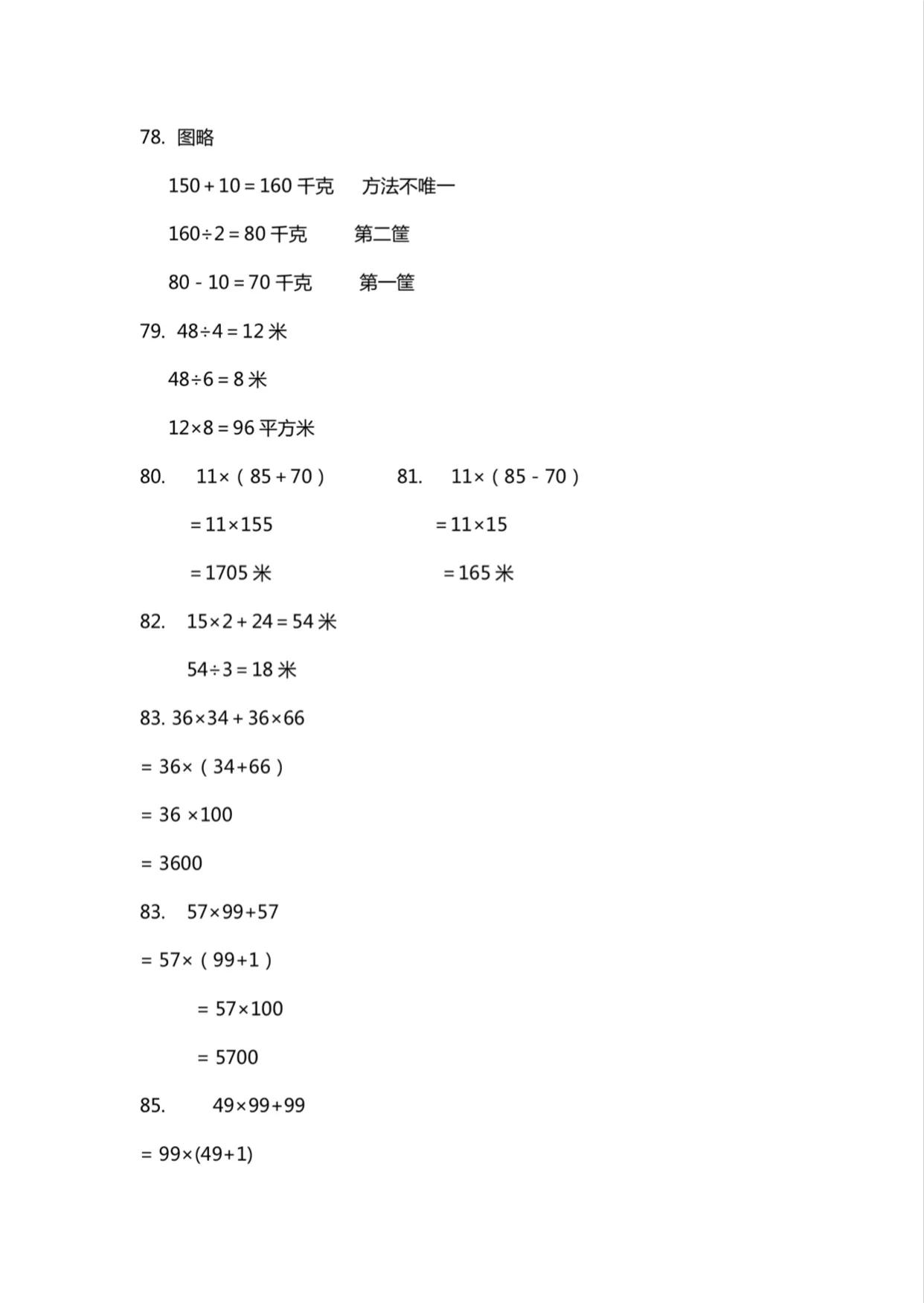 二年级数学必练100题答案,四年级必考100题数学及答案