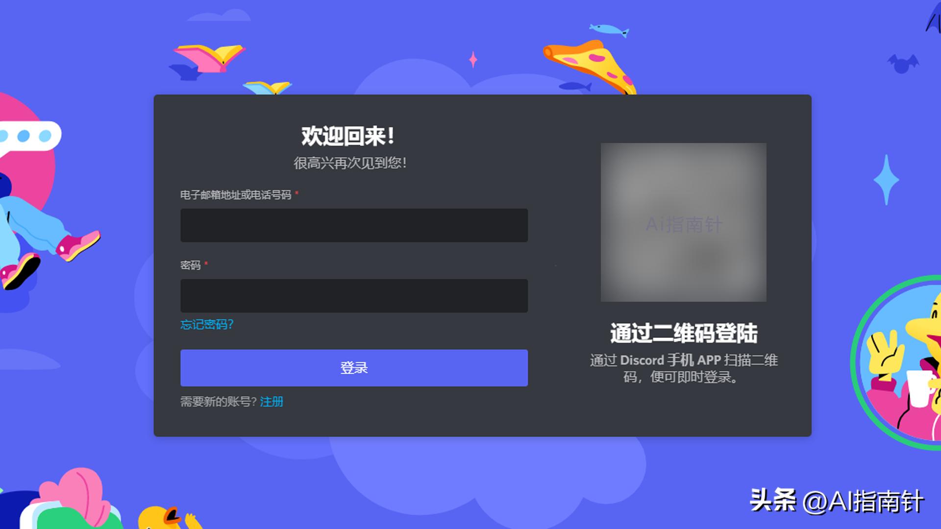 ai绘画软件midjourney怎么安装,midjourneyai绘画全流程