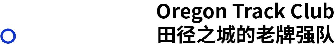跑步俱乐部总结,知名的跑步俱乐部有哪些