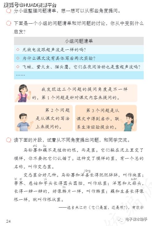 2022四年级下册语文电子版课本,四年级上册语文2021一2022期末卷