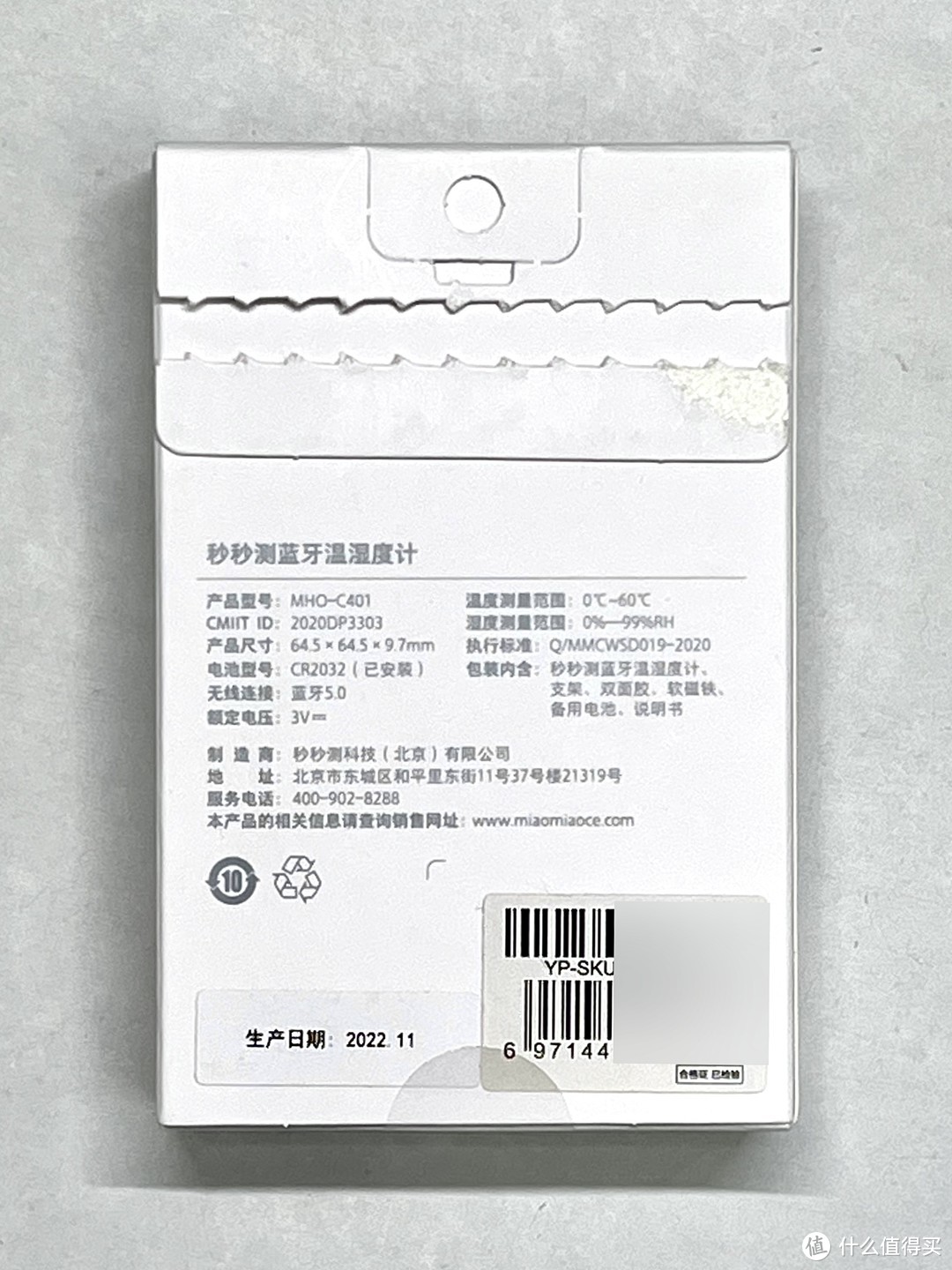 智能数显温湿度计,智能温湿计