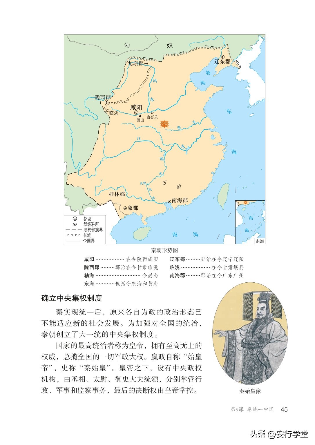 初中历史七年级上册丝绸之路,统编版初中历史教材电子版