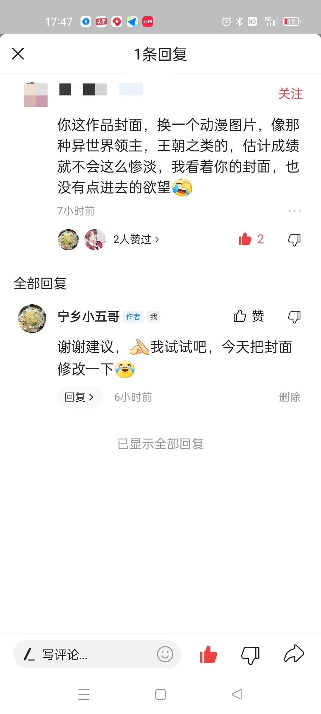 在番茄小说上写小说多久可以赚钱,番茄和头条写小说哪个挣钱