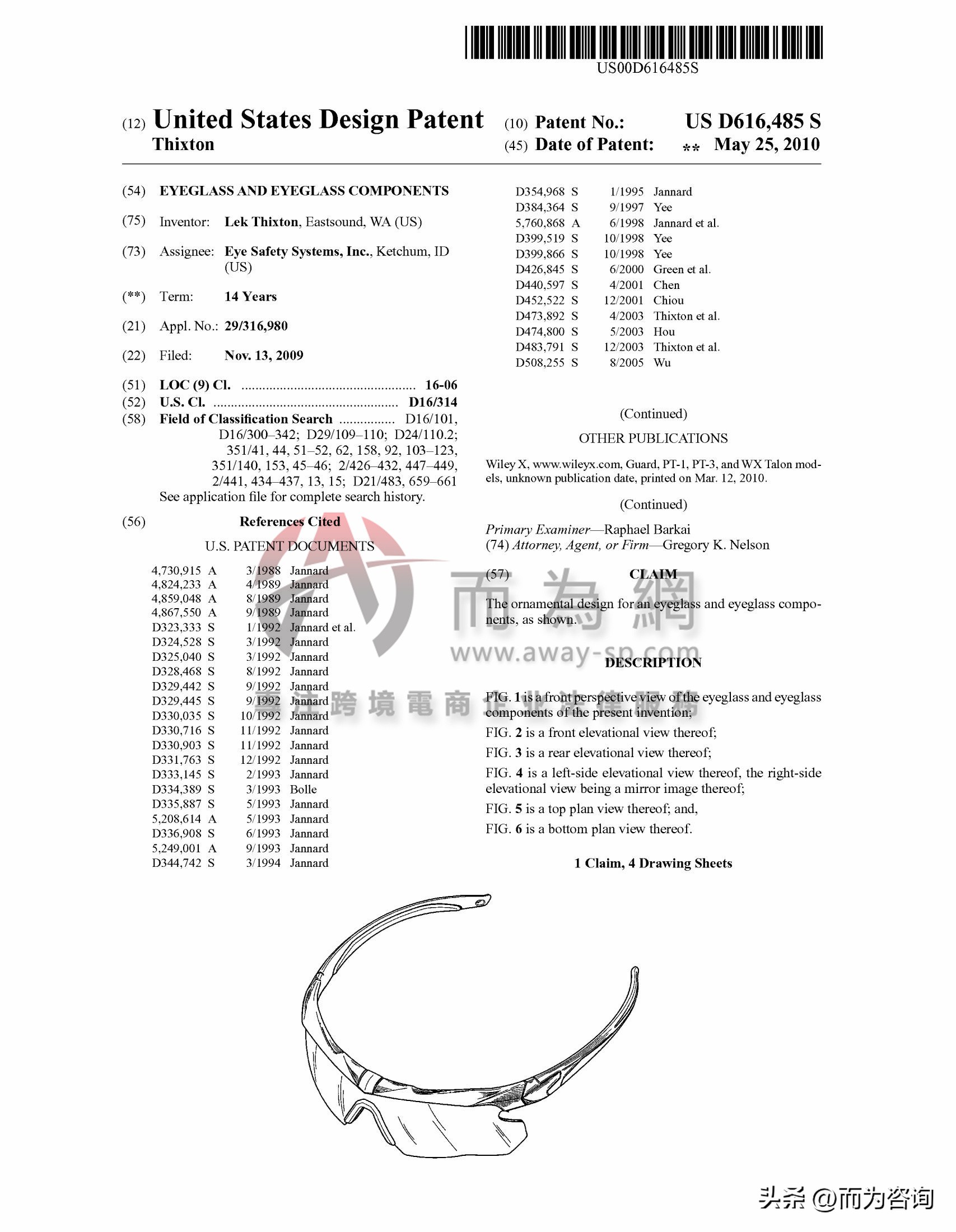 gbc侵权产品,gbc代理了哪些品牌