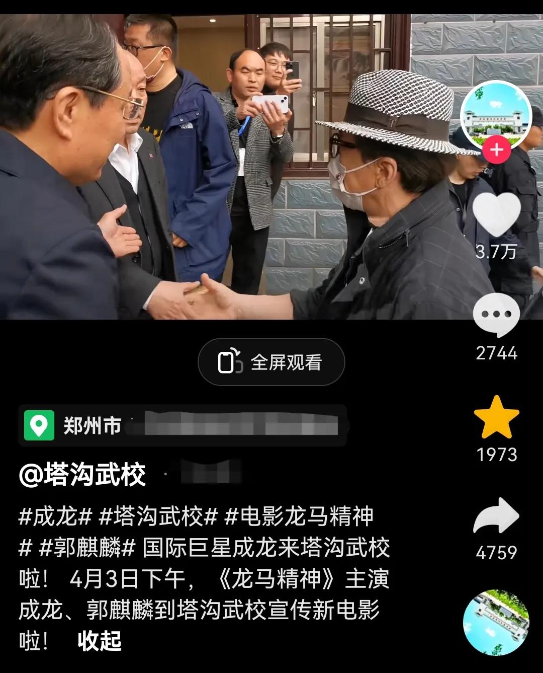 成龙少林寺视频完整版,成龙少林寺新闻