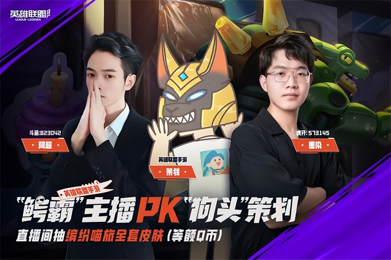 lol手游狗头鳄鱼宿敌对决,lol手游鳄鱼和狗头的彩蛋