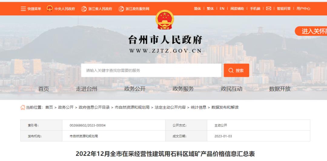 浙江砂石多少一吨,砂石多少钱一吨全国砂石价格表