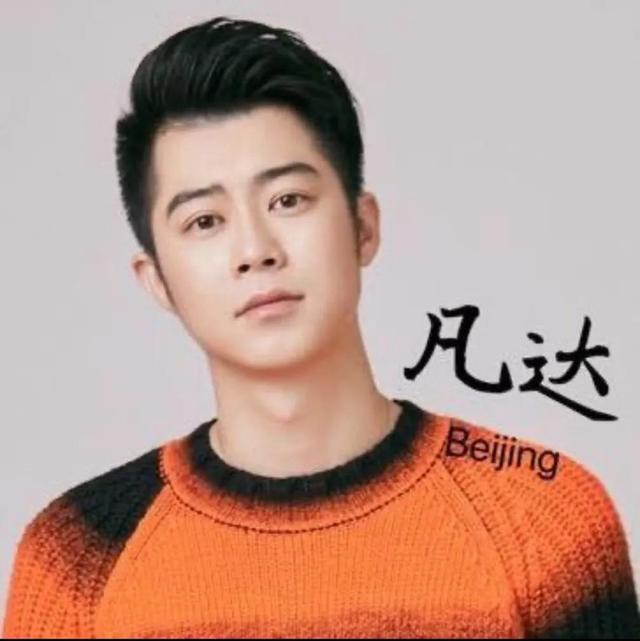 凡达是什么时候的抖音一哥,凡达为什么被称为抖音一哥