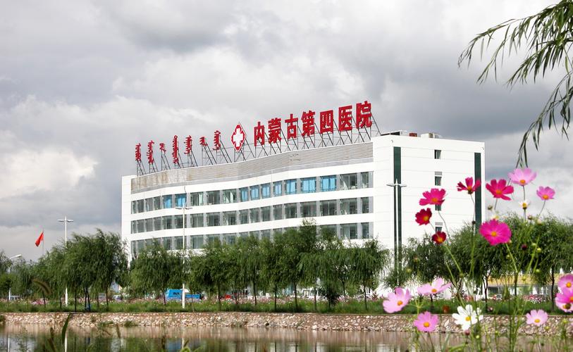 内蒙古呼和浩特市中医医院,呼和浩特市内蒙古医院