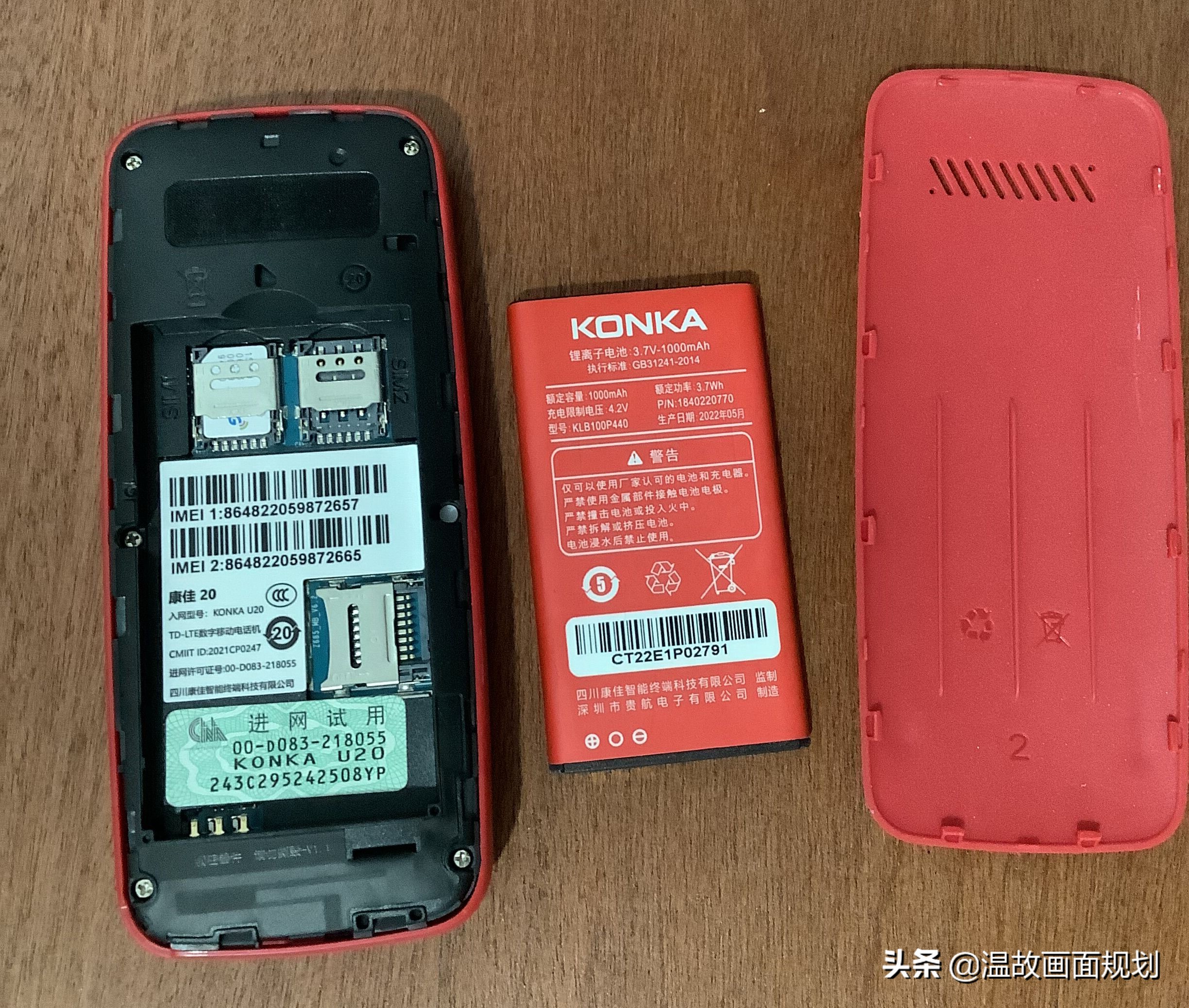 99元手机,99元手机老人机