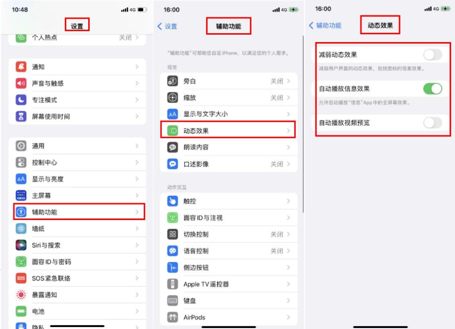 手机耗电快一键修复,解决iphone手机耗电快技巧